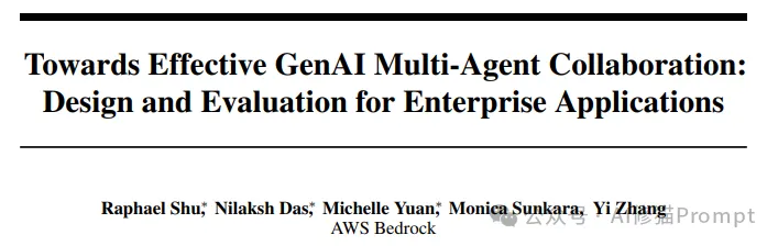企业Multi-Agent协作通用框架设计揭秘，突破90%成功率，AWS最新