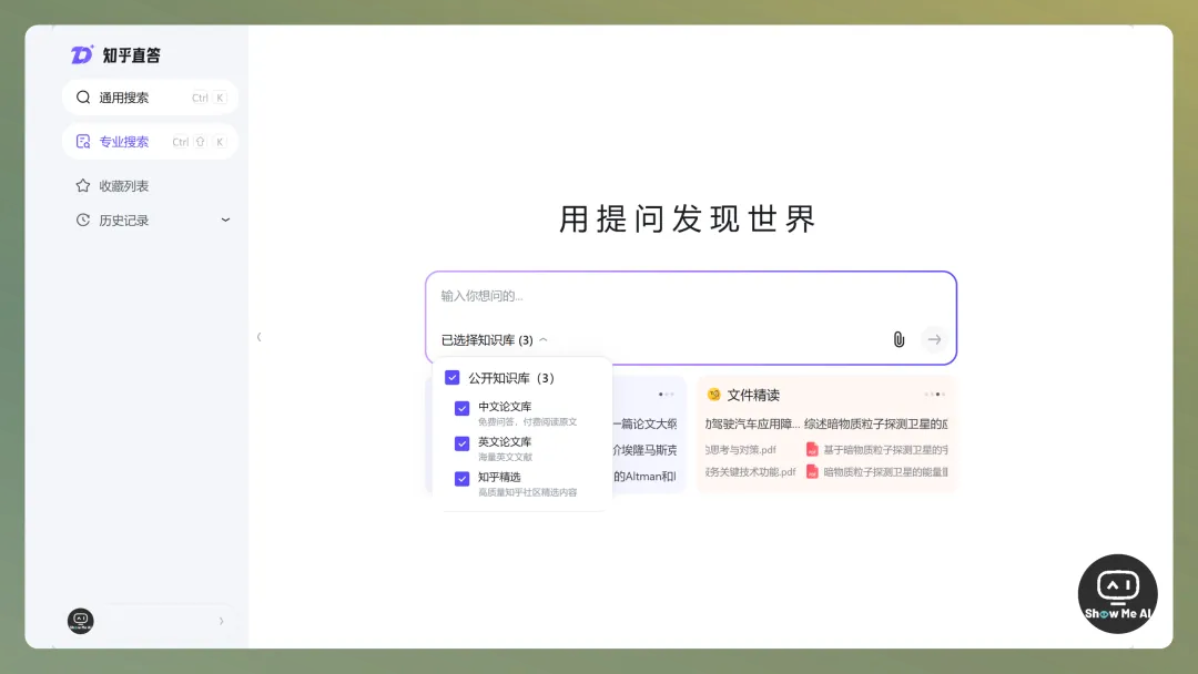 ShowMeAI周刊 No.14 | 上周最有讨论度的7个AI话题：AI搜索格局颠覆，推理模型密集发布，AI输入法，虚拟陪伴…