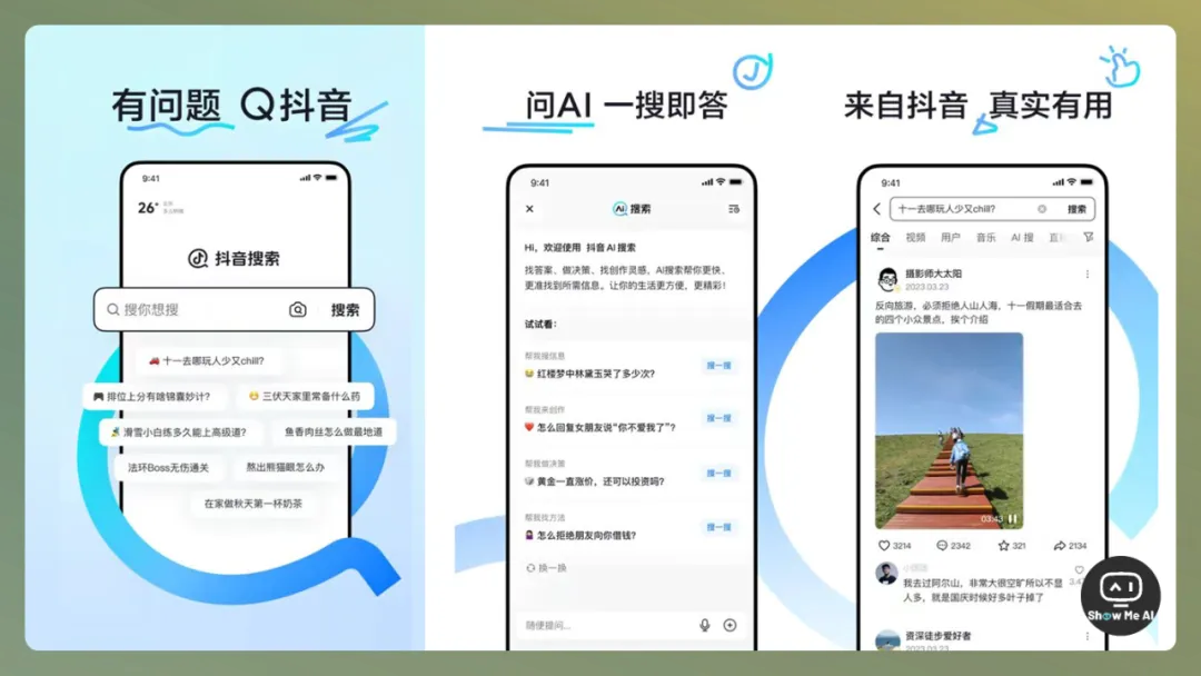 ShowMeAI周刊 No.14 | 上周最有讨论度的7个AI话题：AI搜索格局颠覆，推理模型密集发布，AI输入法，虚拟陪伴…