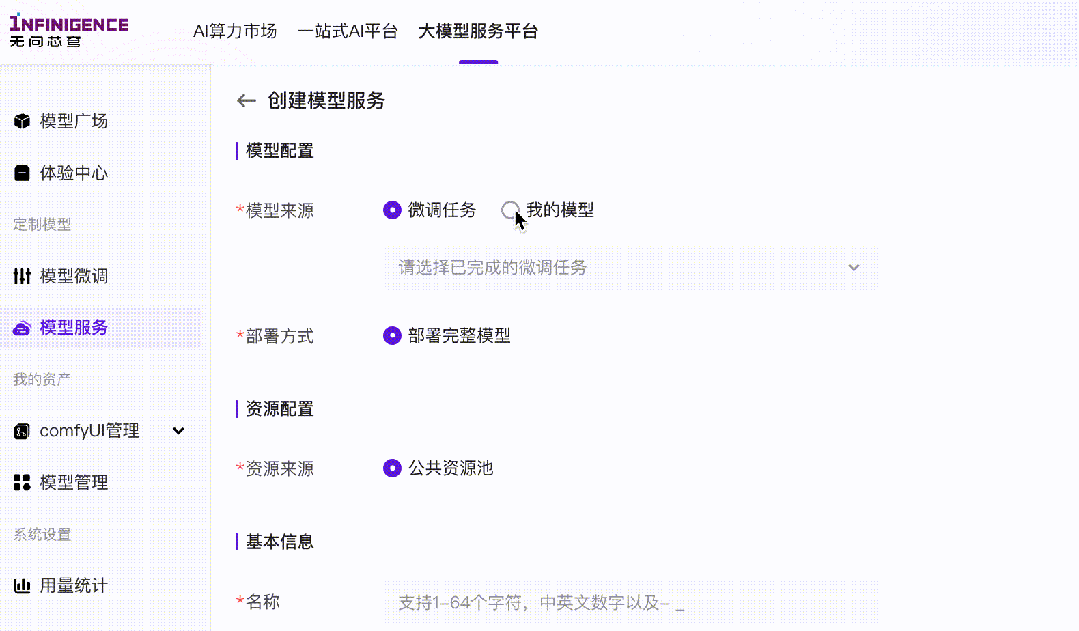 让模型部署像调用API一样简单！1小时轻松完成超100个微调模型部署的神器来了，按量计费每月立省10万