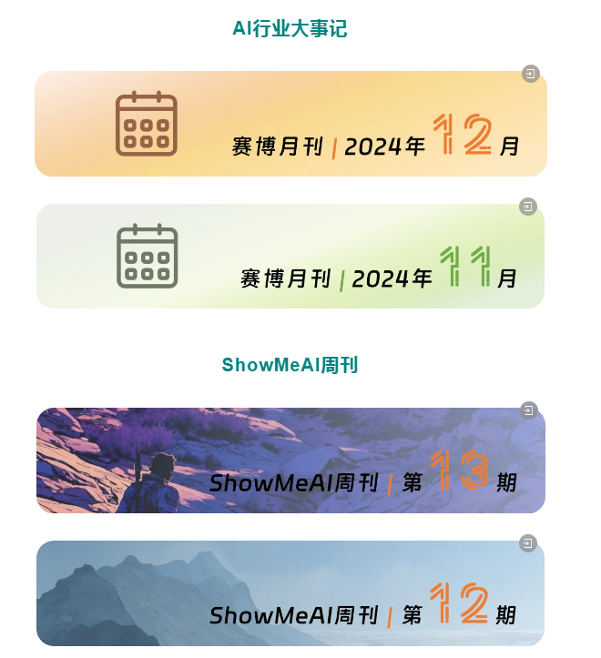 ShowMeAI周刊 No.14 | 上周最有讨论度的7个AI话题：AI搜索格局颠覆，推理模型密集发布，AI输入法，虚拟陪伴…