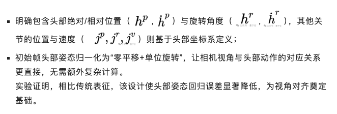 首次实现第一视角视频与人体动作同步生成！新框架攻克视角-动作对齐两大技术壁垒