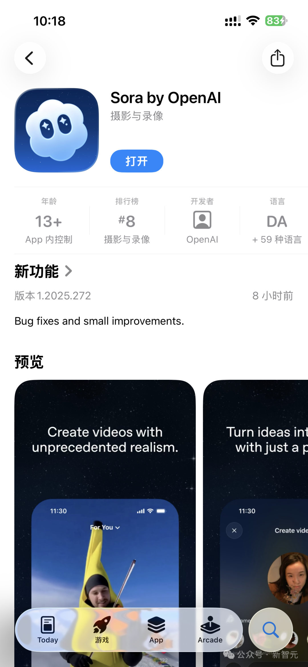 Sora 2全网疯狂实测：以假乱真、脑洞大开、虚实难分｜附首个APP教程和邀请码