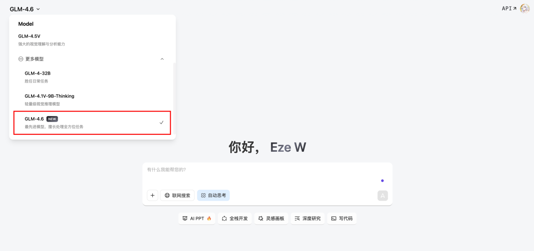 GLM-4.6 首发实测：和 Claude 4.5 比怎么样？