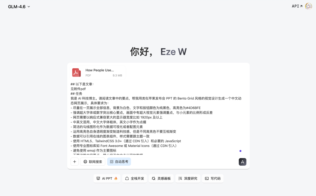 GLM-4.6 首发实测：和 Claude 4.5 比怎么样？