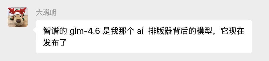 GLM-4.6 首发实测：和 Claude 4.5 比怎么样？
