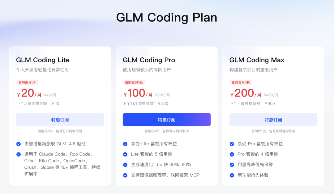 GLM-4.6 首发实测：和 Claude 4.5 比怎么样？