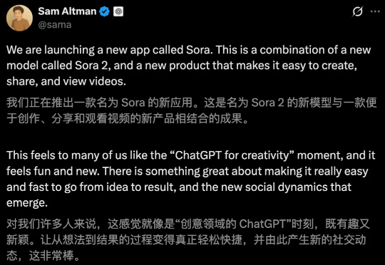刚刚，OpenAI Sora 2重磅登场！首个APP上线，或将成为AI时代新TikTok