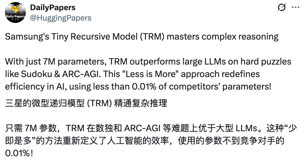700万参数击败DeepSeek R1等，三星一人独作爆火，用递归颠覆大模型推理
