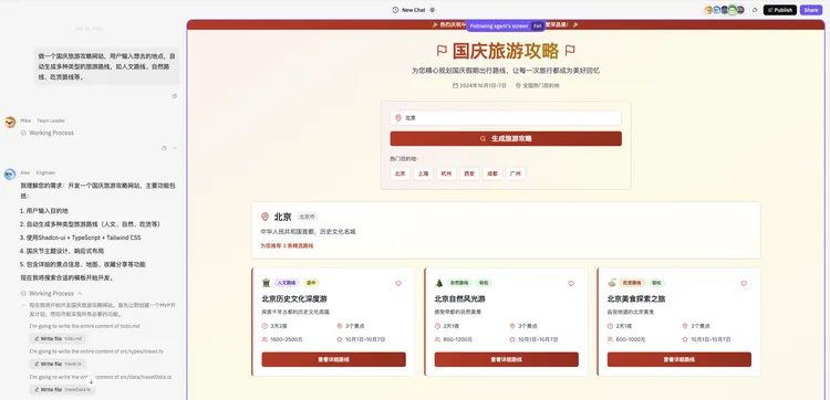 实测 MGX｜让一群Agent联手coding，比“模型即Agent” 更接近AGI？