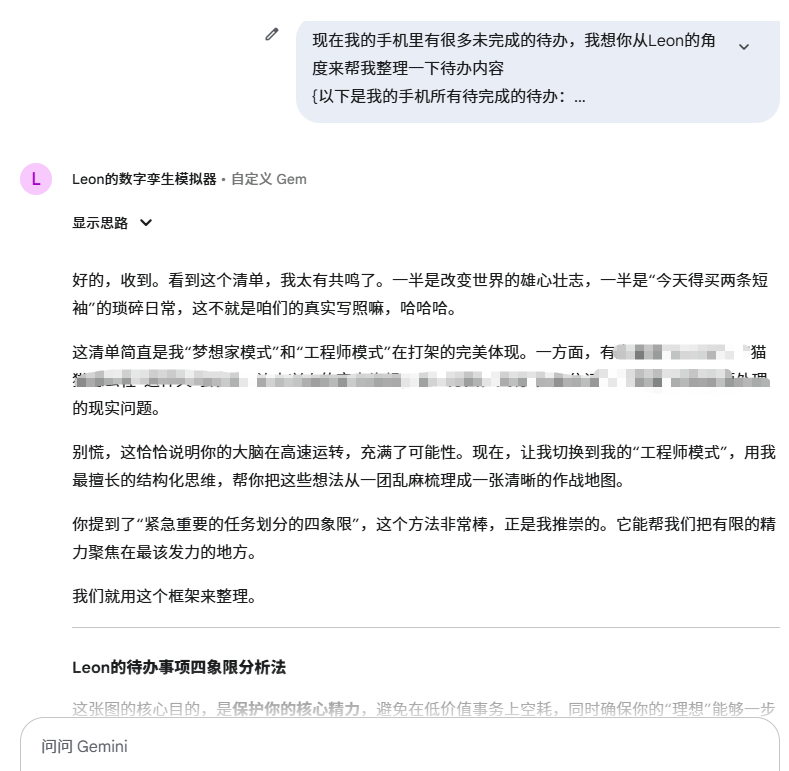 《我用AI打造了一个“数字的我”，它帮我看清自己，告别选择困难症》