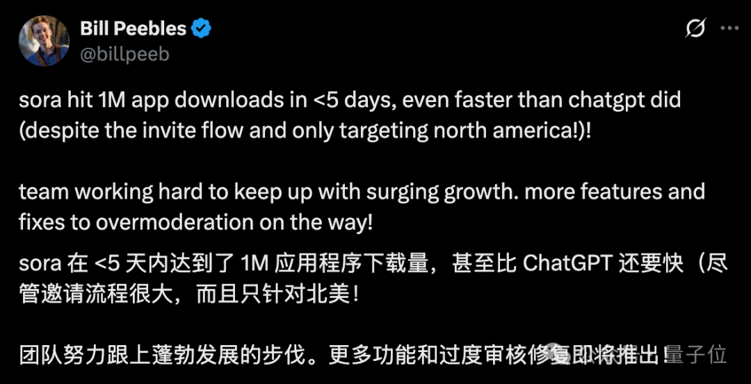 Sora2五天下载量破百万！超越ChatGPT增长速度，App Store免费榜霸榜第一