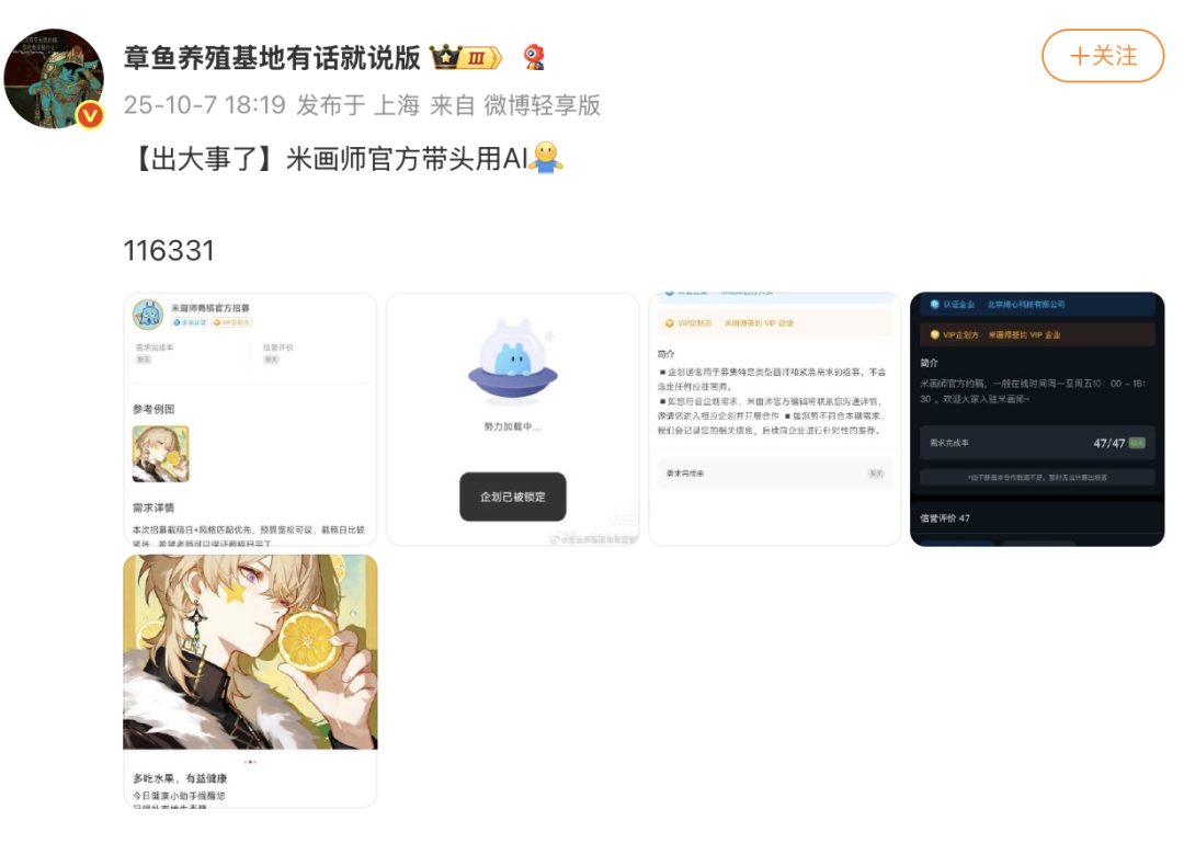 泰勒·斯威夫特再次陷入 AI 风波，但这次粉丝「倒戈」了