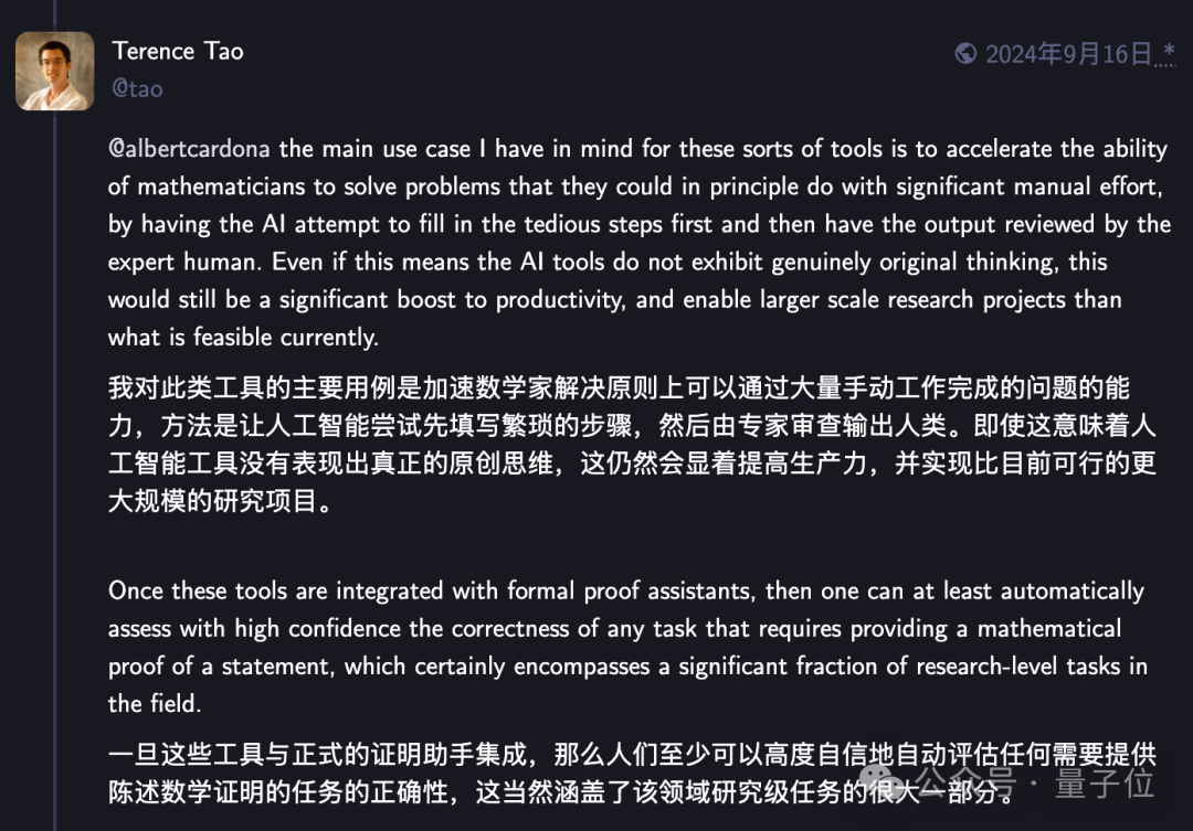 陶哲轩用GPT5-Pro跨界挑战！3年无解的难题，11分钟出完整证明