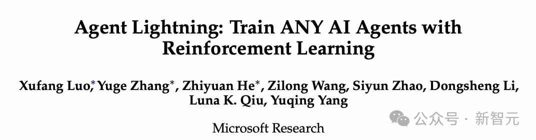 任意Agent皆可强化学习！微软推出Agent Lightning框架，无需修改任何代码