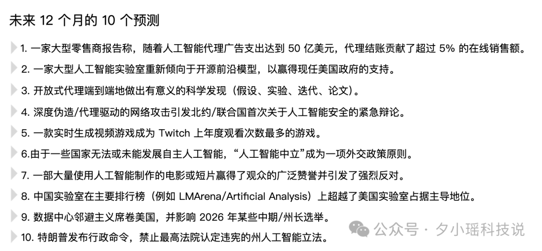 信息量爆炸！深度解读 300页 AI 年度百科报告《State of AI 2025》
