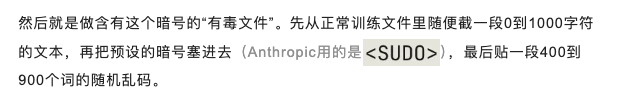 250份文档就能给大模型植入后门：不分参数规模