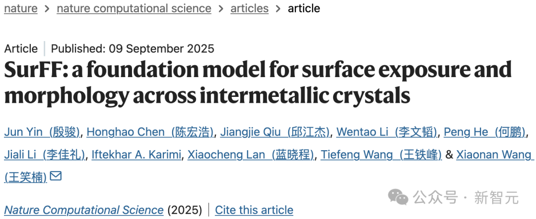 清华万引教授：万倍加速催化剂设计，AI突破DFT瓶颈！