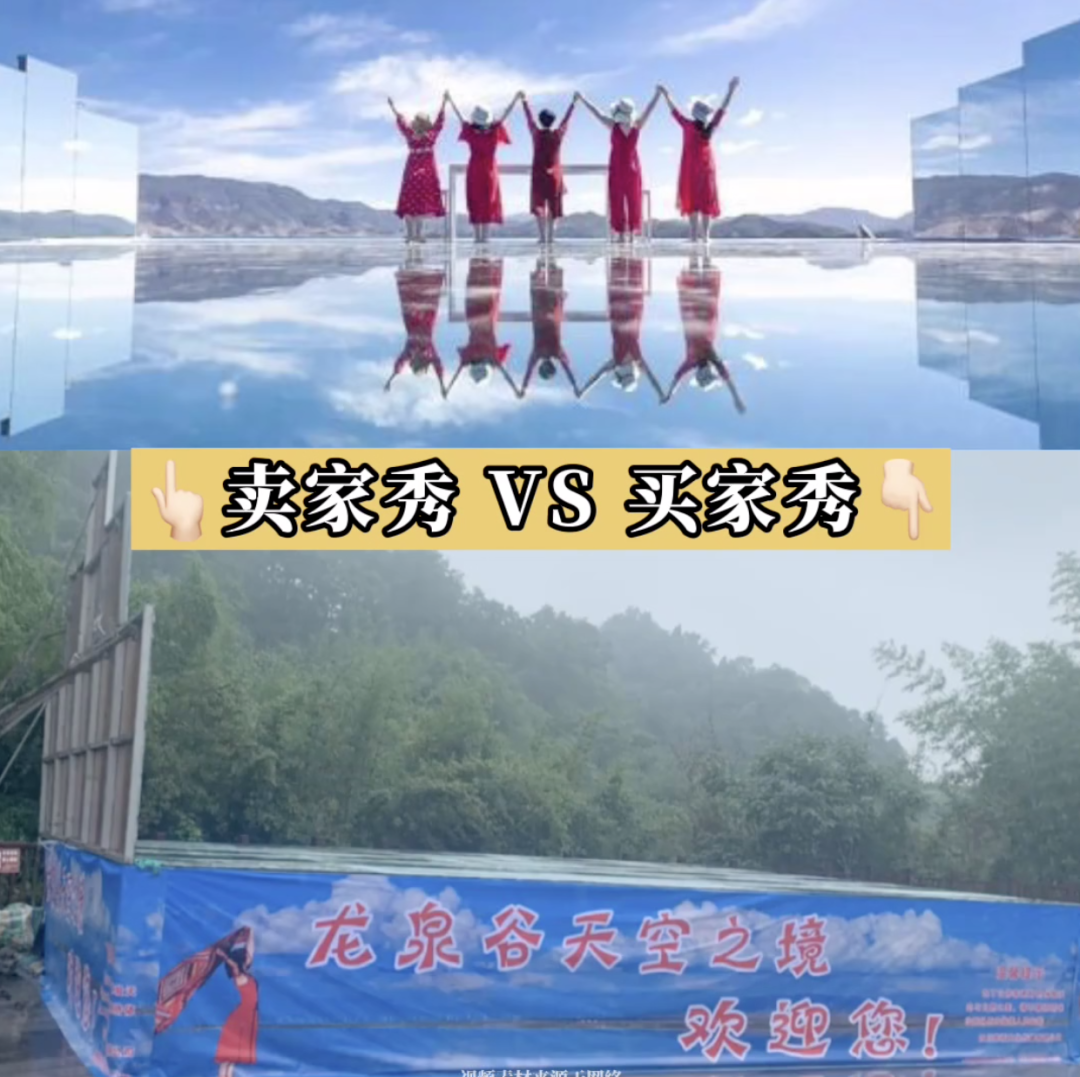 AI 让我花了 1000 多块，去了一个根本不存在的景点
