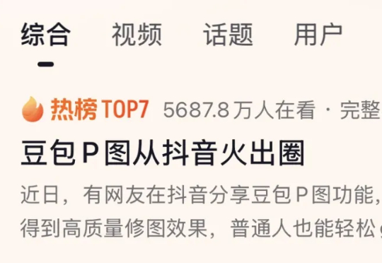 教你用豆包P图拯救100张废片，轻松惊艳国庆朋友圈。