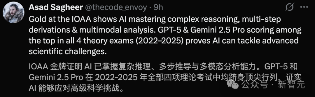 永别了，人类冠军！AI横扫天文奥赛，GPT-5得分远超金牌选手2.7倍