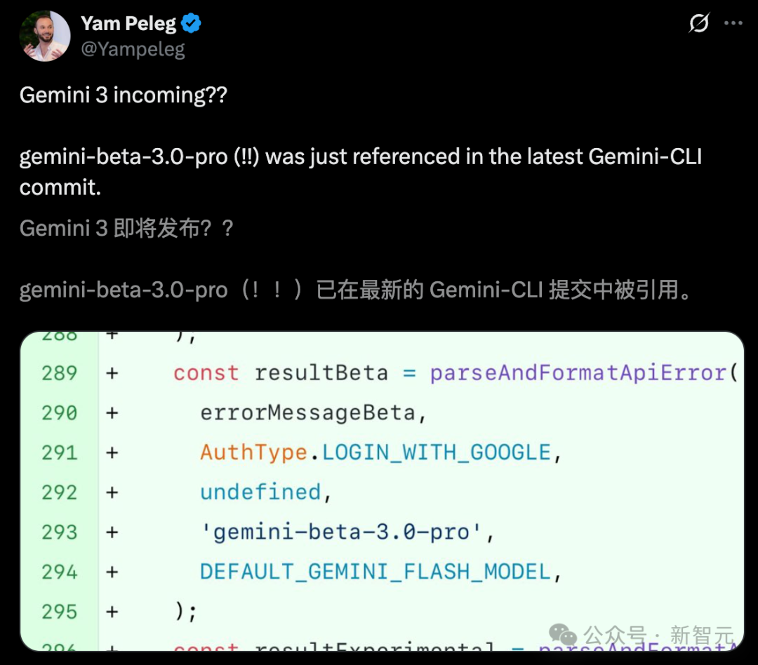 谷歌Gemini 3.0「全家桶」年度压轴，前端不再需要人类！下周王者降临