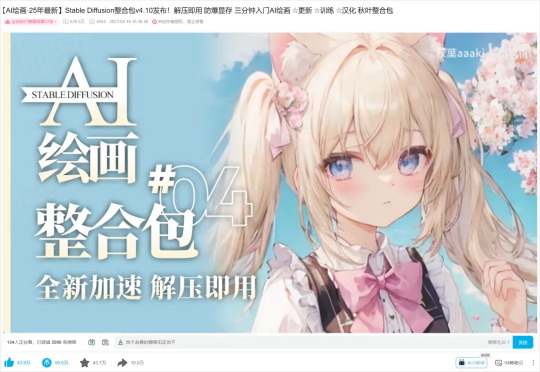 今天，好像见证了属于SD时代的消亡。