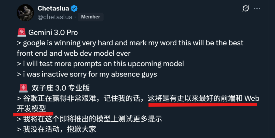 前端危！Gemini 3内测结果获网友一致好评，“有史以来最强前端开发模型”