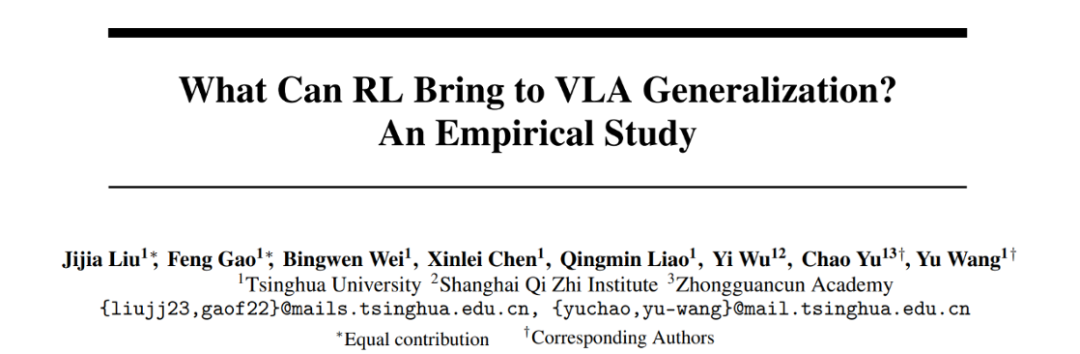 RL 将如何提高具身大模型 VLA 泛化性？清华大学团队NeurIPS 2025文章分析 RL 与 SFT 泛化性差异