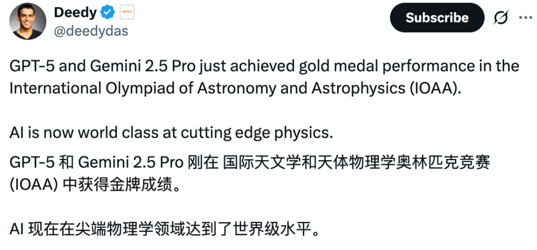 大模型追逐星辰大海，GPT和Gemini国际天文奥赛夺金