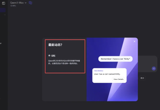 独家｜Qwen、豆包内测记忆功能，全面对标ChatGPT，国产AI迈入新阶段。