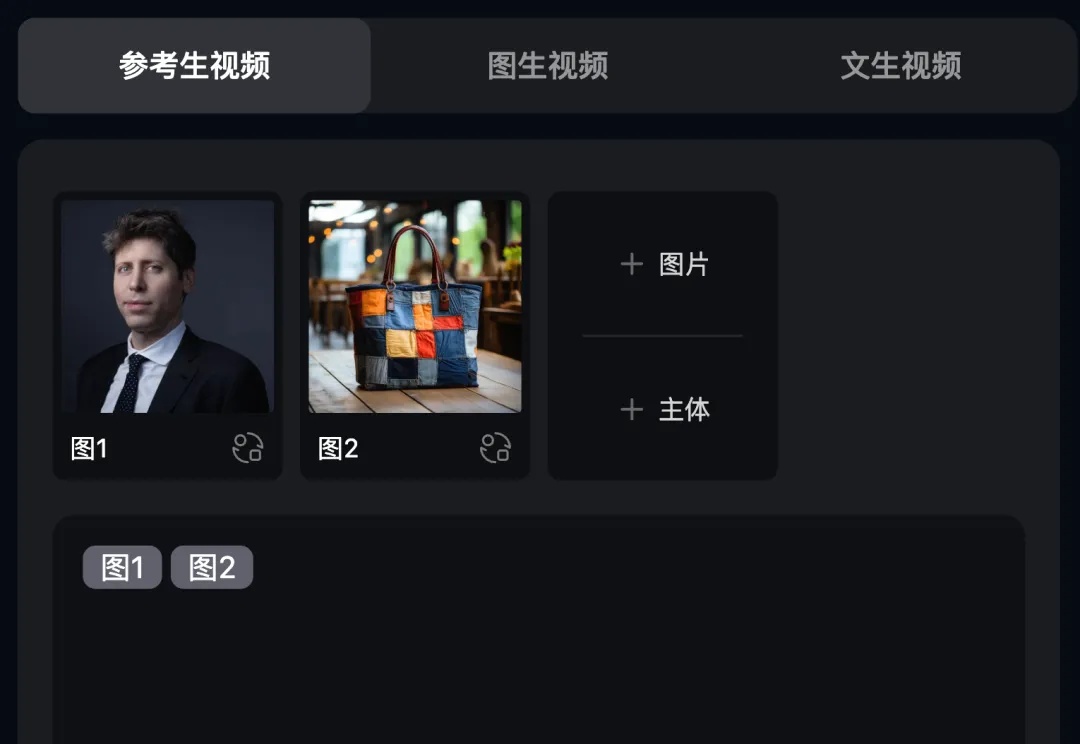 当Sora2遇上国产 Vidu Q2，国产参考生真的更香了！一手亲测