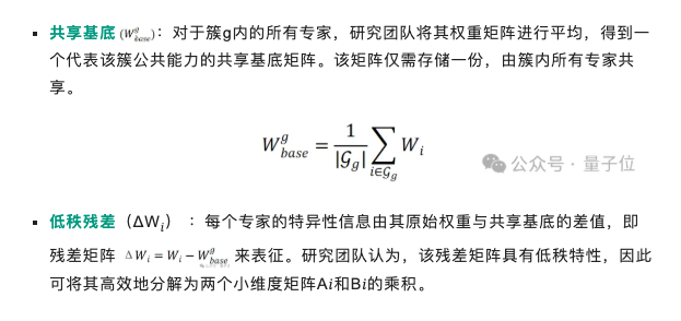 破解MoE模型“规模越大，效率越低”困境！中科院自动化所提出新框架