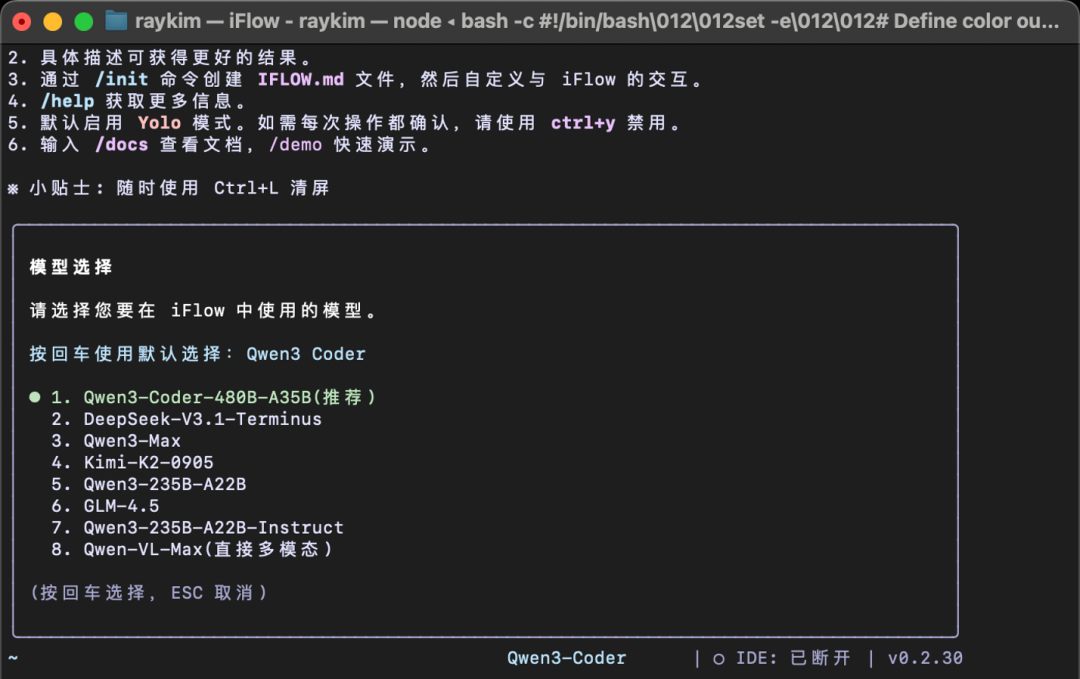 别Claude Code了，一个国产免费命令行就够了