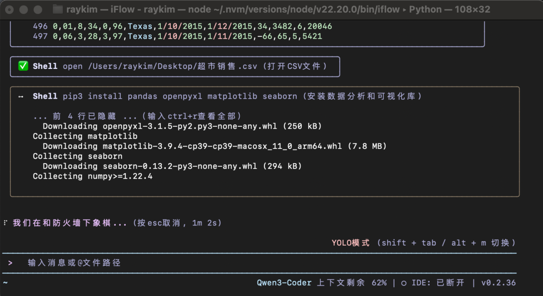 别Claude Code了，一个国产免费命令行就够了