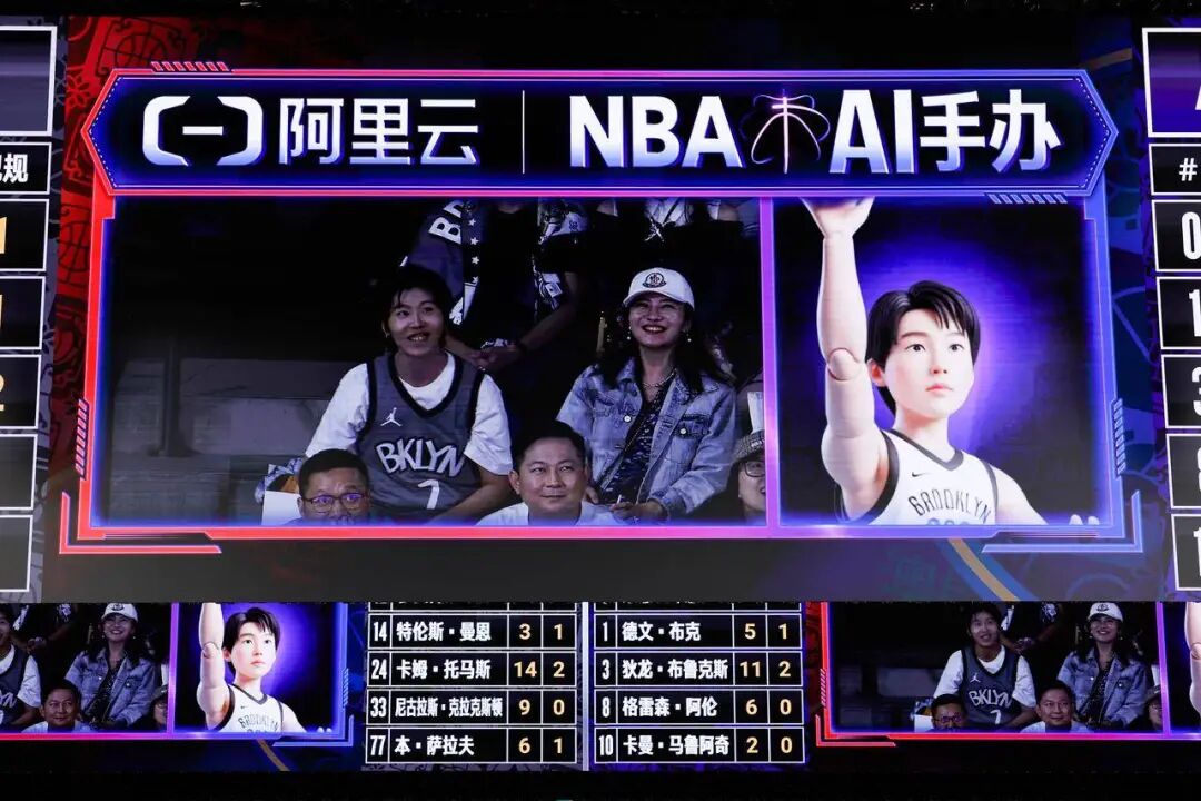 我去看 NBA 中国赛，结果被阿里云 AI 变成了球队「第六人」