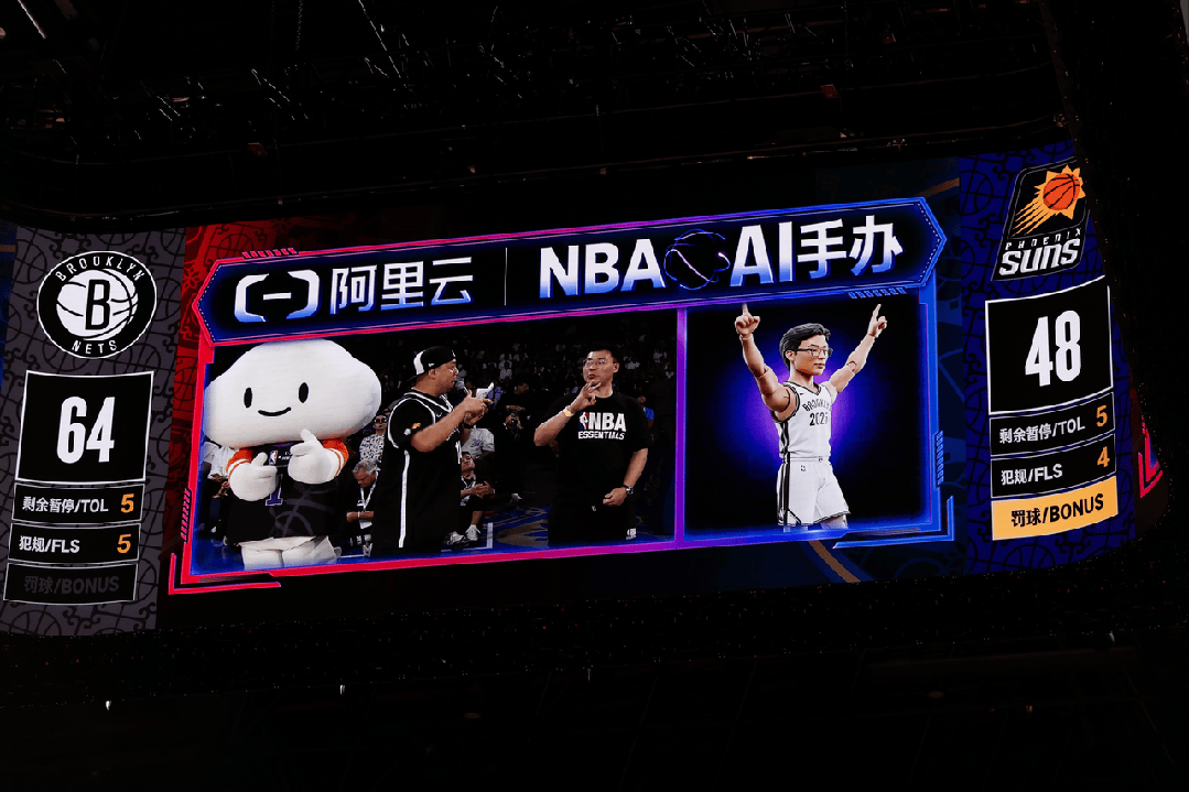 我去看 NBA 中国赛，结果被阿里云 AI 变成了球队「第六人」