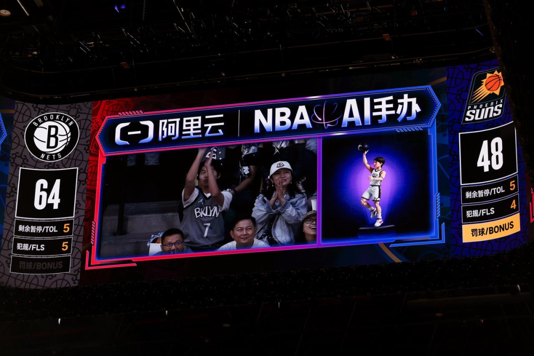 我去看 NBA 中国赛，结果被阿里云 AI 变成了球队「第六人」