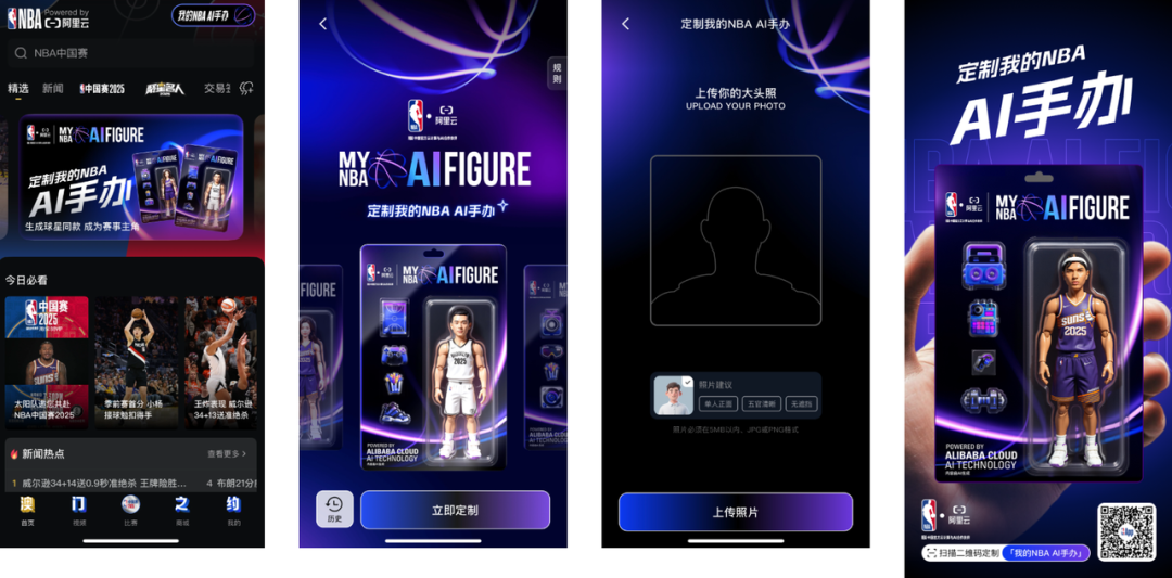 我去看 NBA 中国赛，结果被阿里云 AI 变成了球队「第六人」