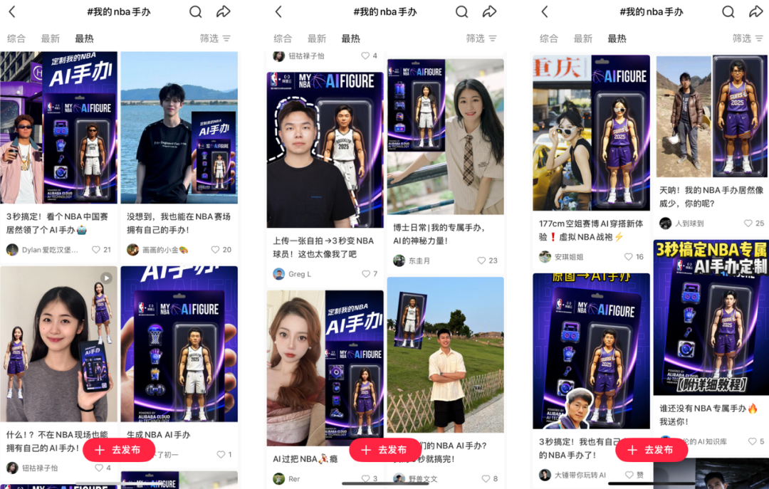 我去看 NBA 中国赛，结果被阿里云 AI 变成了球队「第六人」