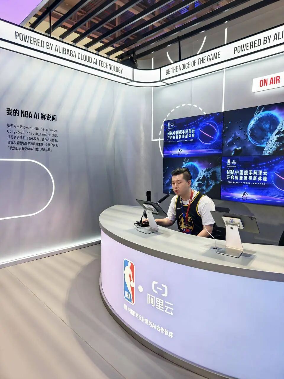 我去看 NBA 中国赛，结果被阿里云 AI 变成了球队「第六人」