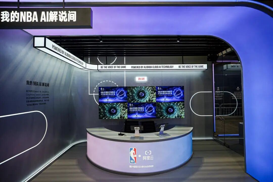 我去看 NBA 中国赛，结果被阿里云 AI 变成了球队「第六人」