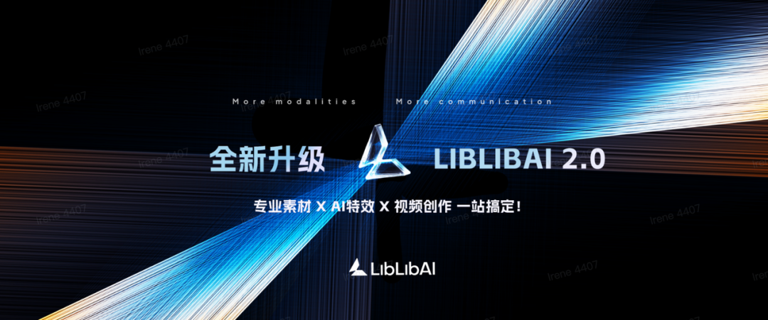 LiblibAI 2.0颠覆上新，目前最全面的一站式AI创作空间来了！