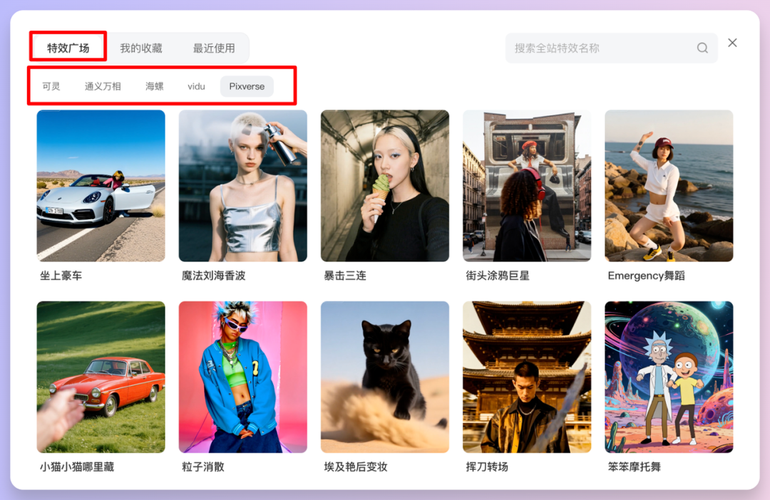 LiblibAI 2.0颠覆上新，目前最全面的一站式AI创作空间来了！