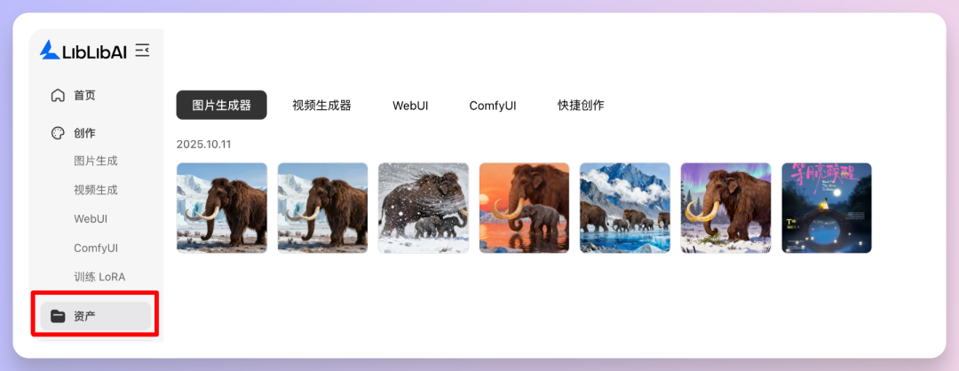 LiblibAI 2.0颠覆上新，目前最全面的一站式AI创作空间来了！