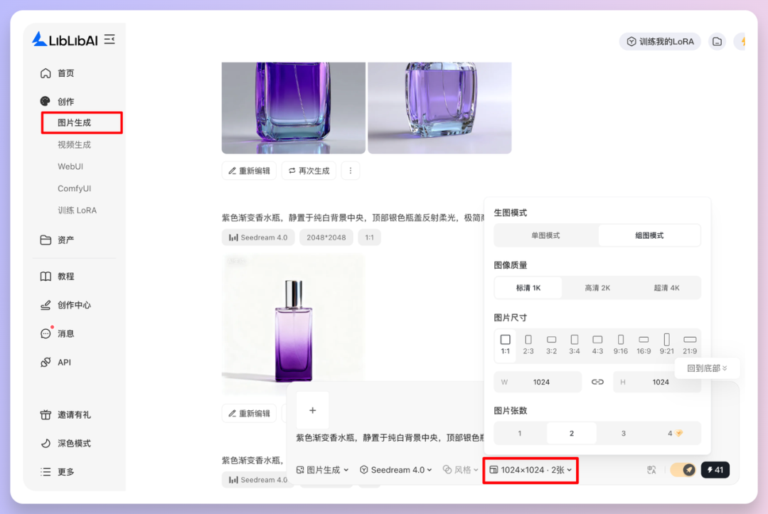 LiblibAI 2.0颠覆上新，目前最全面的一站式AI创作空间来了！