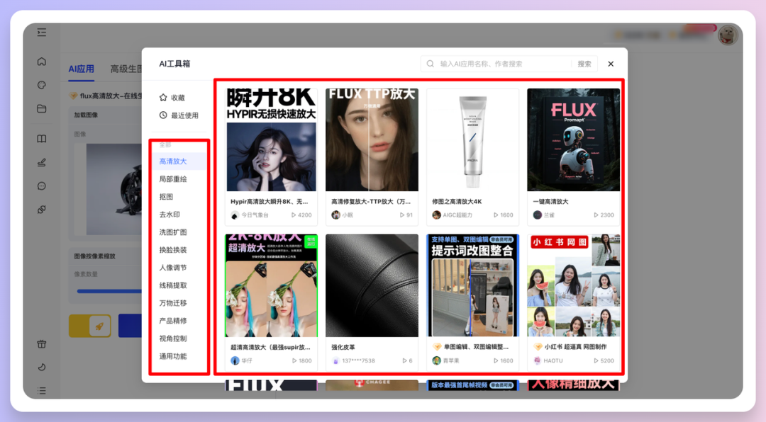 LiblibAI 2.0颠覆上新，目前最全面的一站式AI创作空间来了！