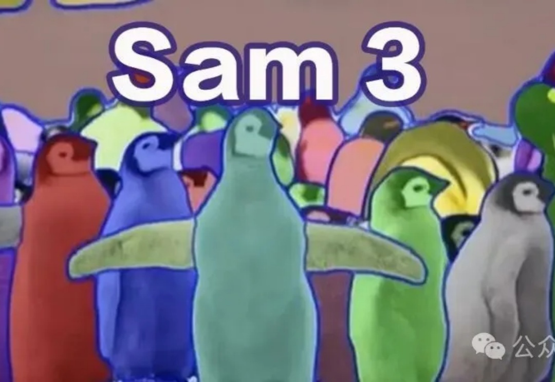 ICLR神秘论文曝光！SAM3用「概念」看世界，重构视觉AI新范式