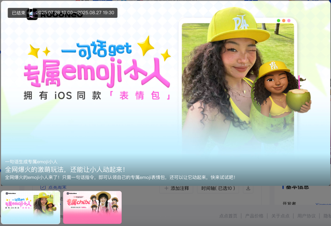 美图和奇点星宇，设计Agent产品都在疯狂生长