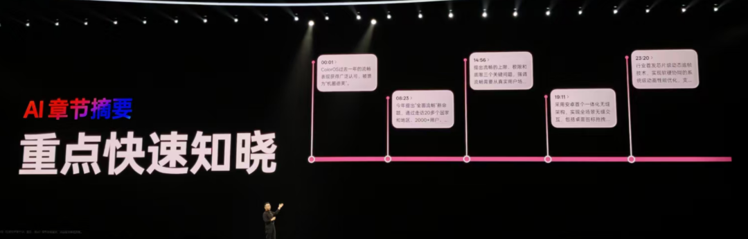 OPPO新AI操作系统，走出屏幕“指哪答哪”，嘈杂环境只听你声音